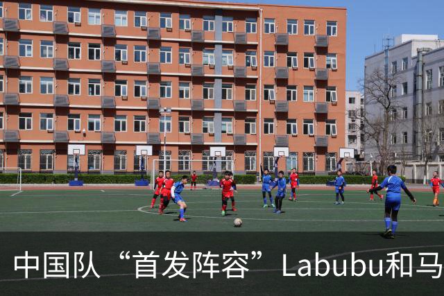 中国队“首发阵容”Labubu和马宁，揭幕战红牌比进球多！世界杯开幕日，创多项纪录
